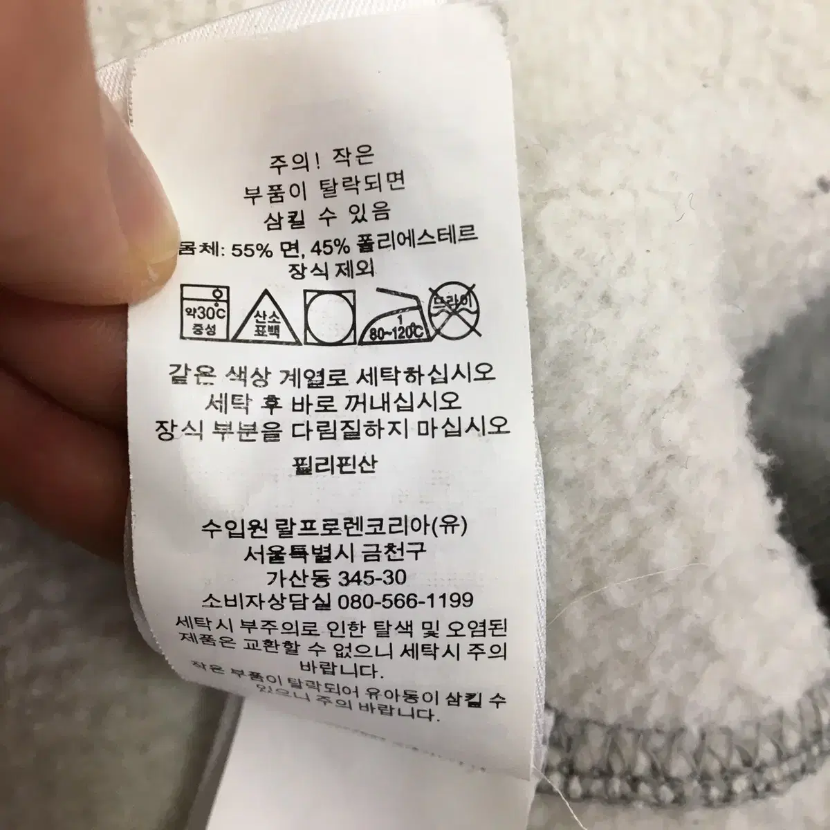 폴로 랄프로렌 베어맨투맨 XL