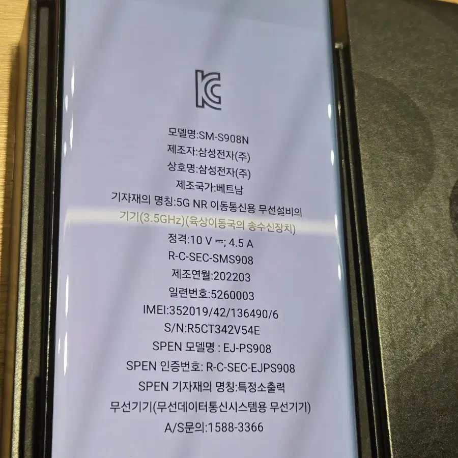 갤럭시S22울트라(S908) 팝니다