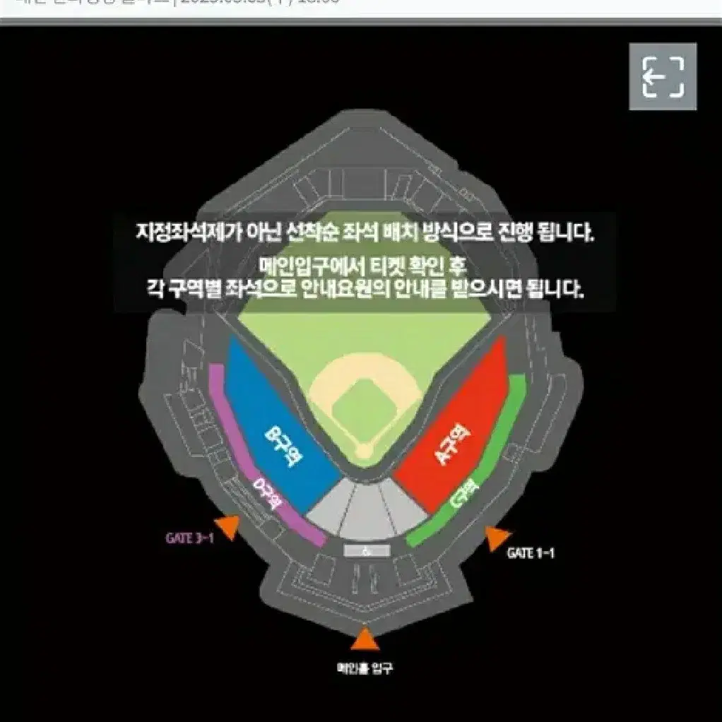 한화 볼파크 A구역 4장