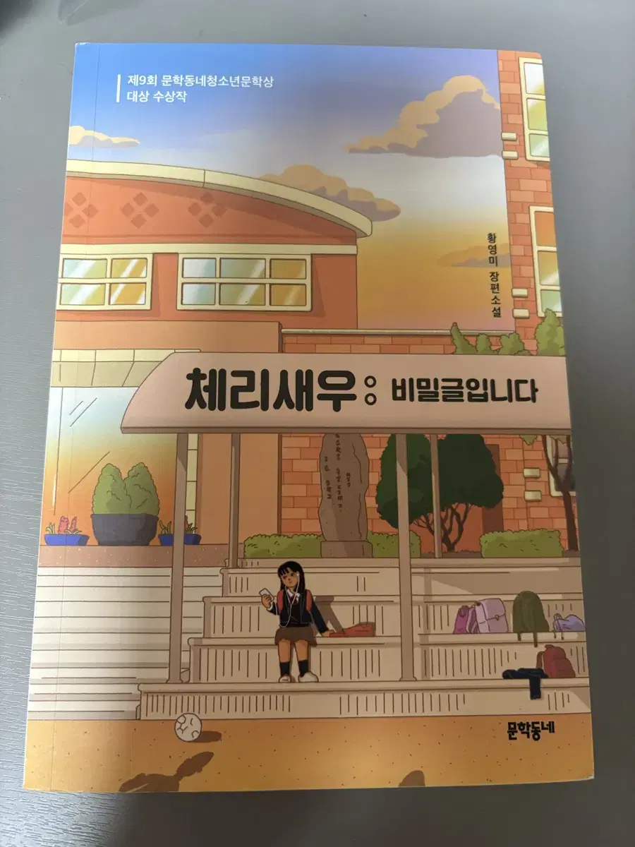 채리새우:비밀글입니다 급처