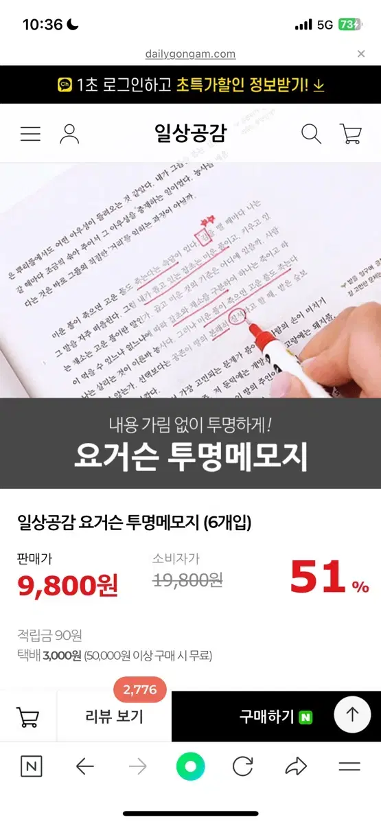 투명메모지 300매