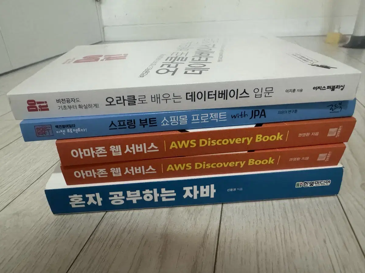 컴퓨터 프로그래밍 서적  자바 아마존 오라클 스프링 AWS