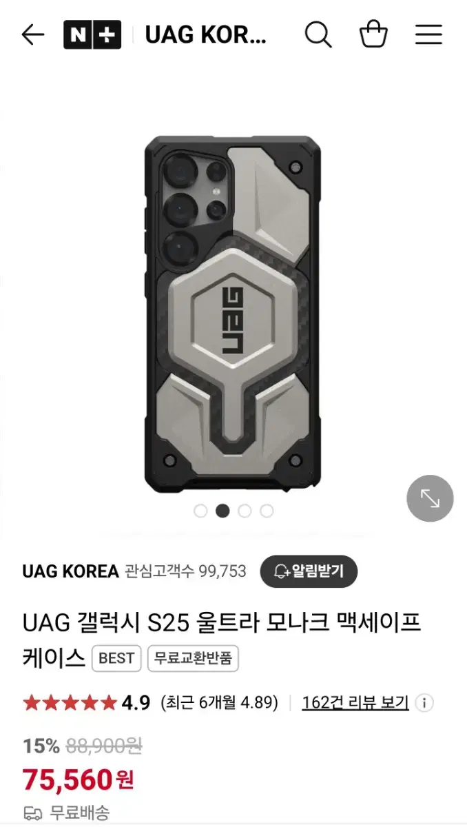 갤럭시S25 울트라 UAG 모나크 맥세이프 케이스