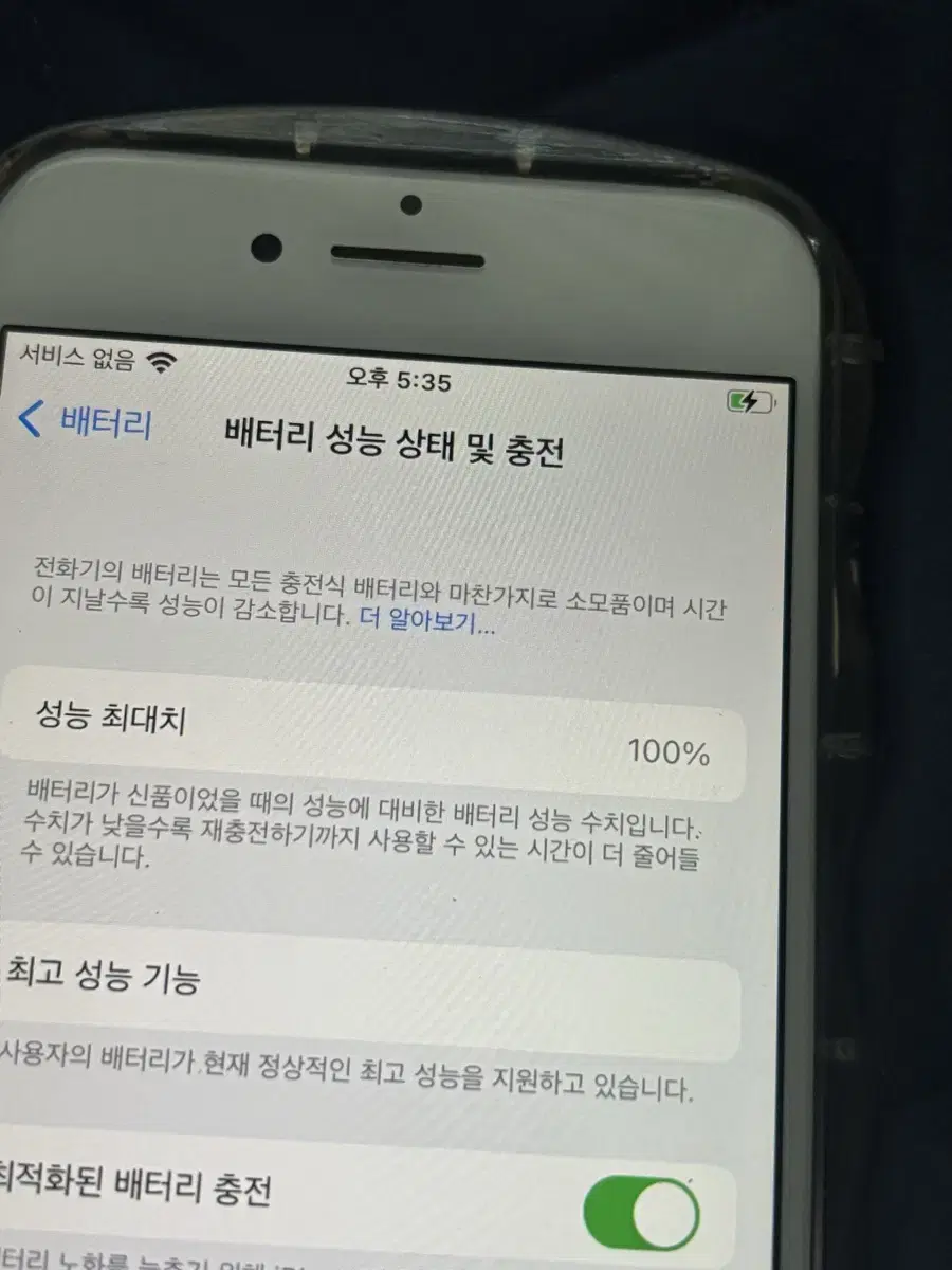 아이폰 8 화이트 배터리 100 후면카메라 고장