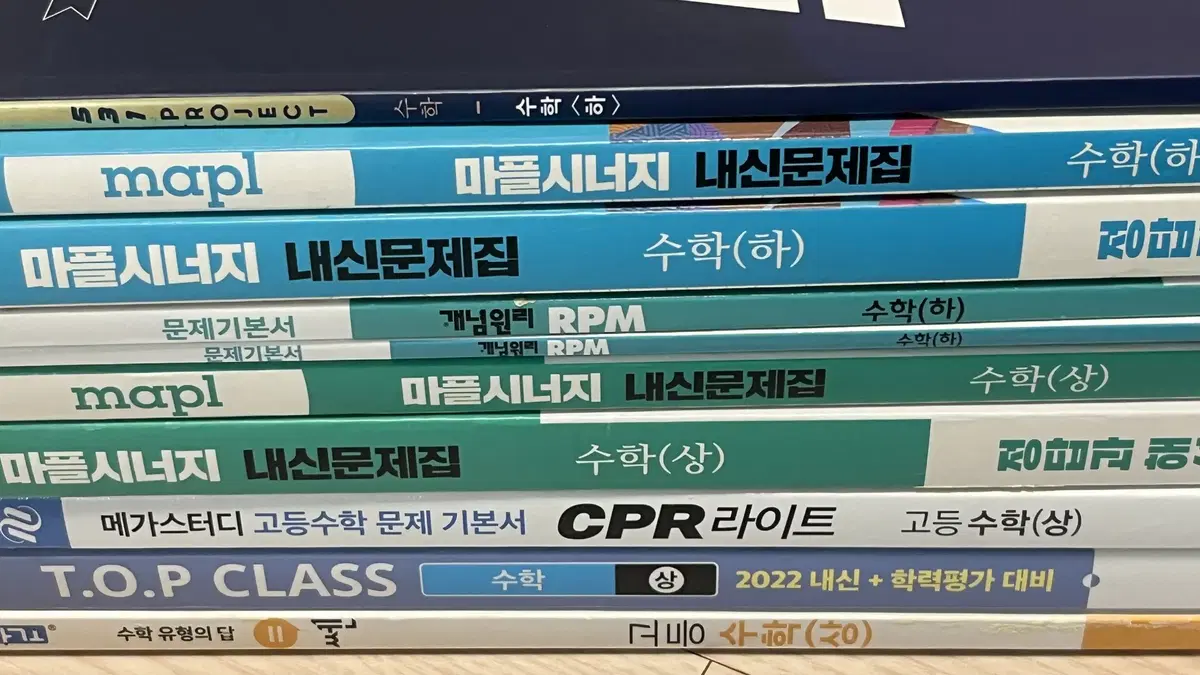 고1 수학 문제집 판매합니다. (마플, 쎈, rpm, 블랙라벨 등등)