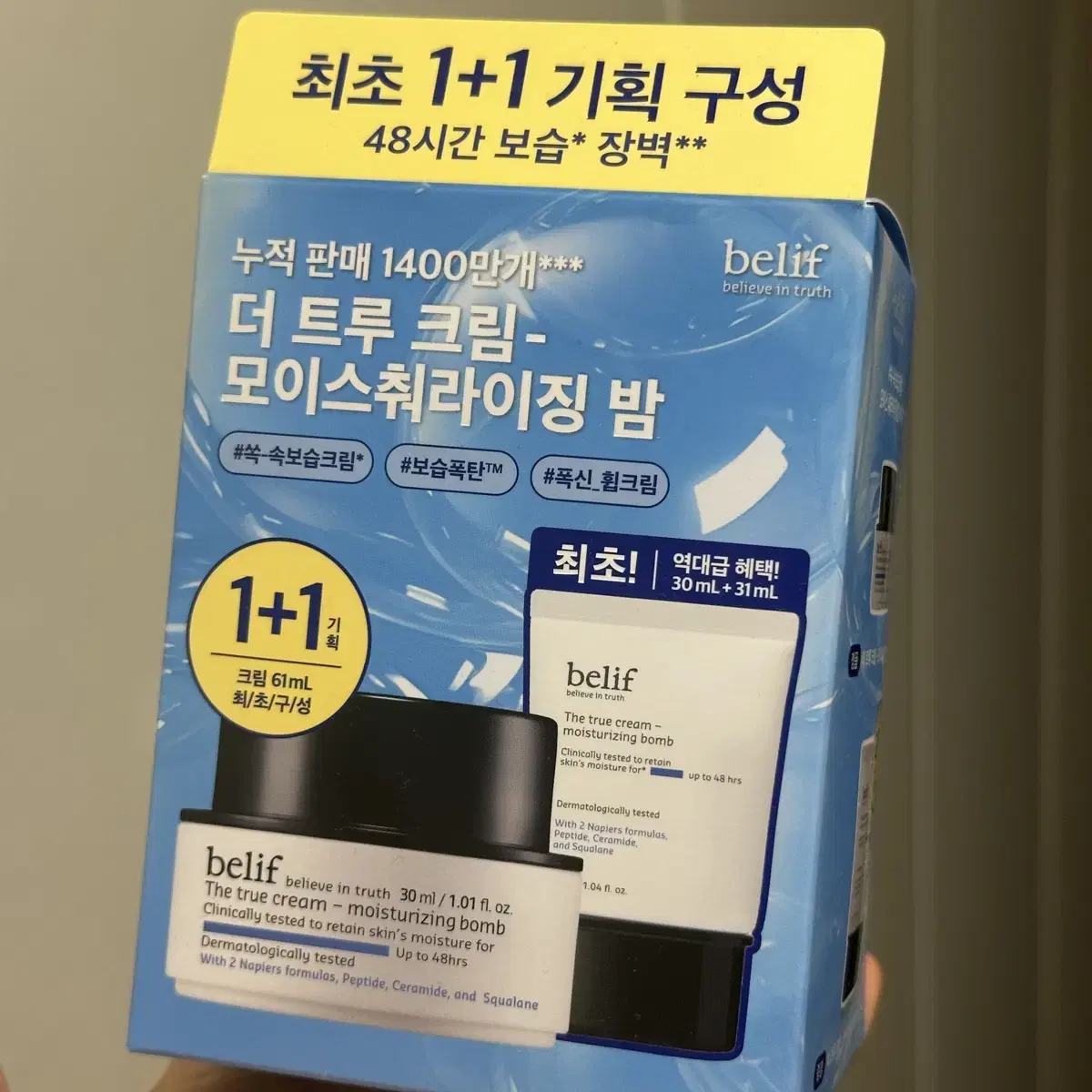 새상품) 빌리프 모이스춰라이징밤 세트 모밤 30ml+31ml