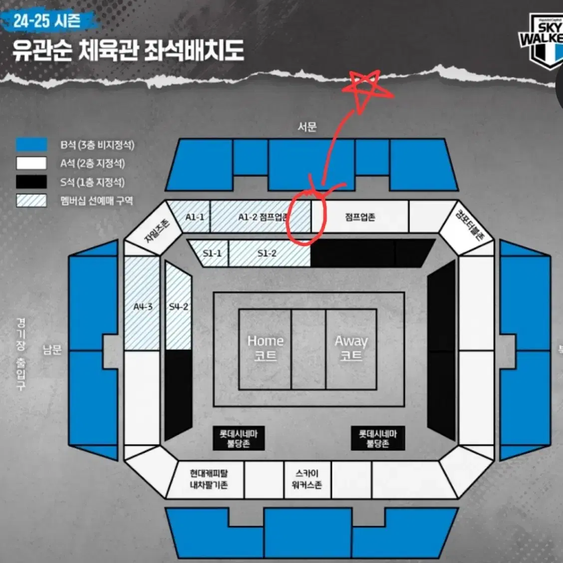 2/26(수)19시, 현대캐피탈:우리카드,점프업존 통로2연석(명당)