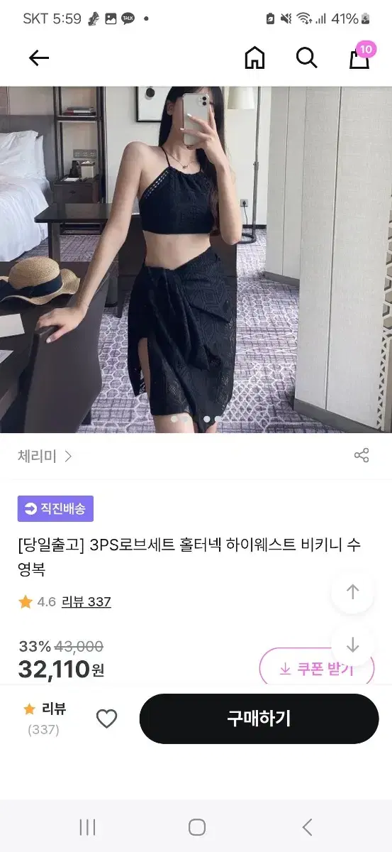 홀터넥 커버업 비키니