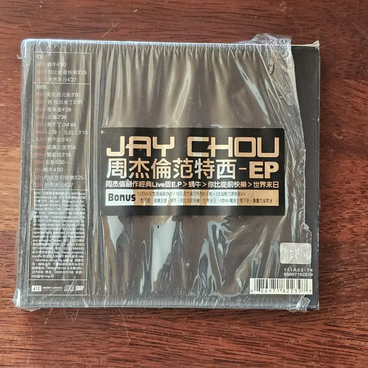 주걸륜 범특서 EP 중국 대만 CD DVD 중고