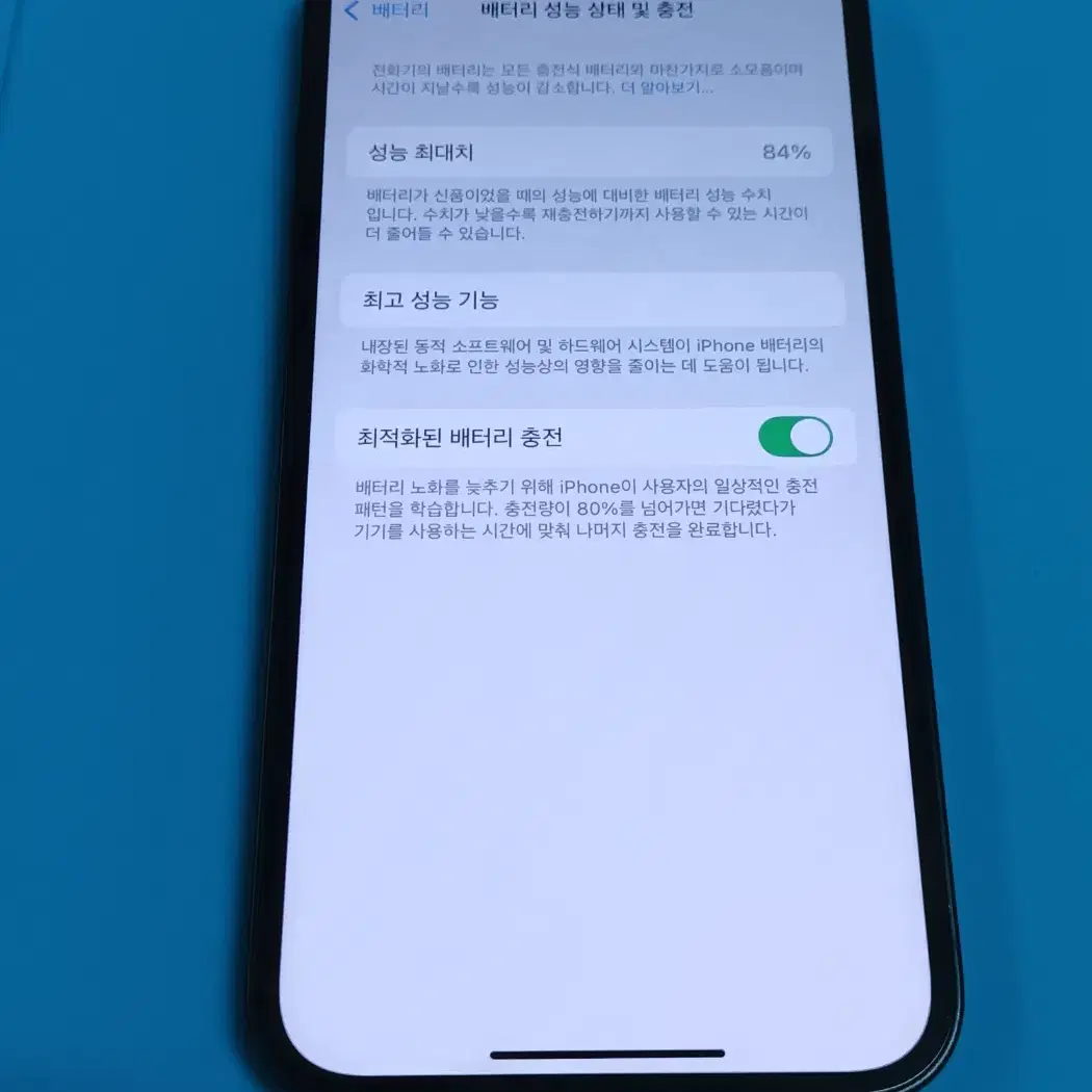 아이폰13 256GB 미드나이트 S급 공기계