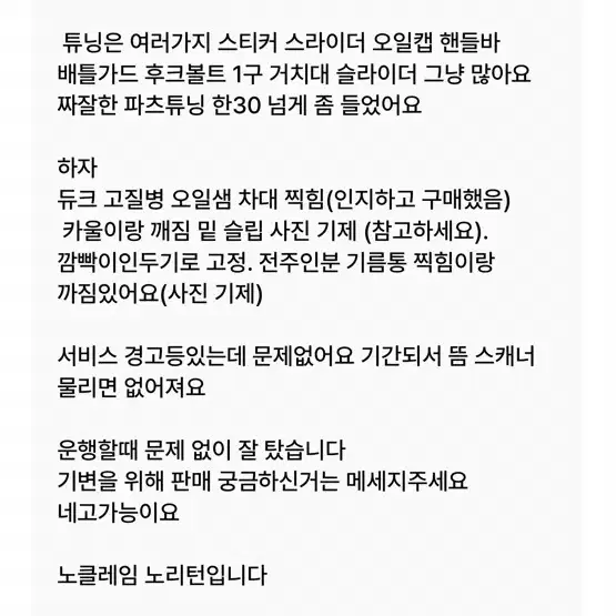 듀크125