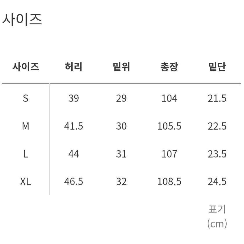 블랙아웃 울팬츠