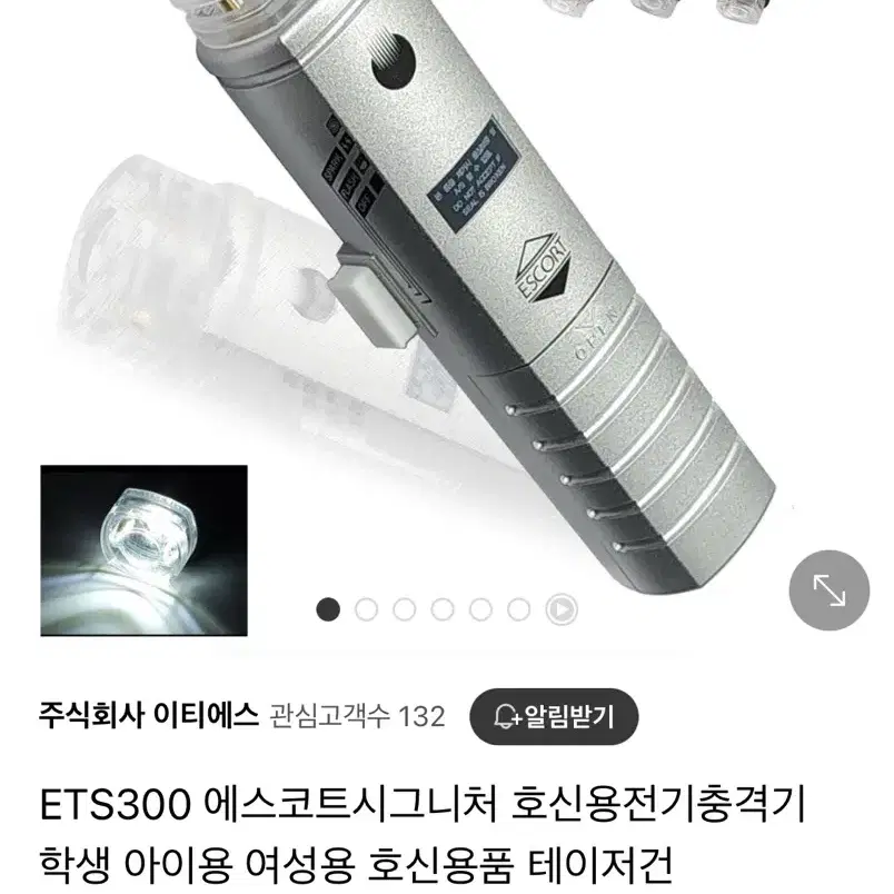 호신용품 일괄 판매