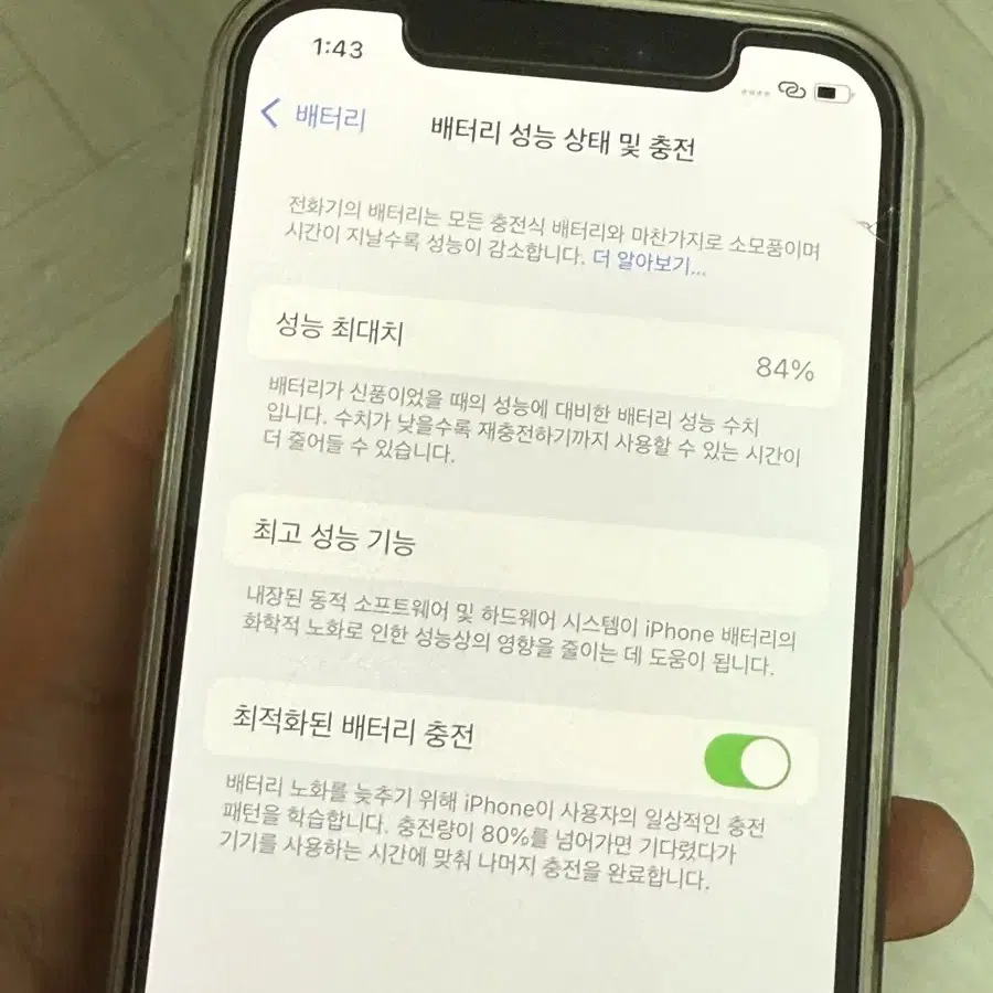 아이폰12프로 128기가 블랙 하자x 박스o 상태좋아요