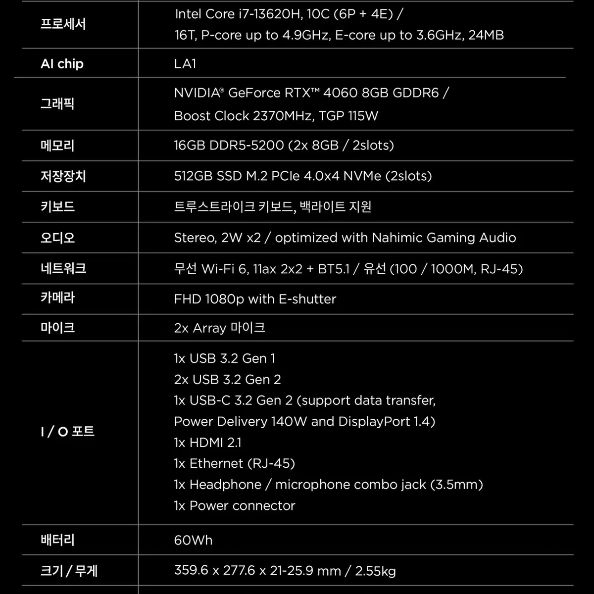 레노버 LOQ16 인텔I7 RTX4060 고성능 게이밍 노트북