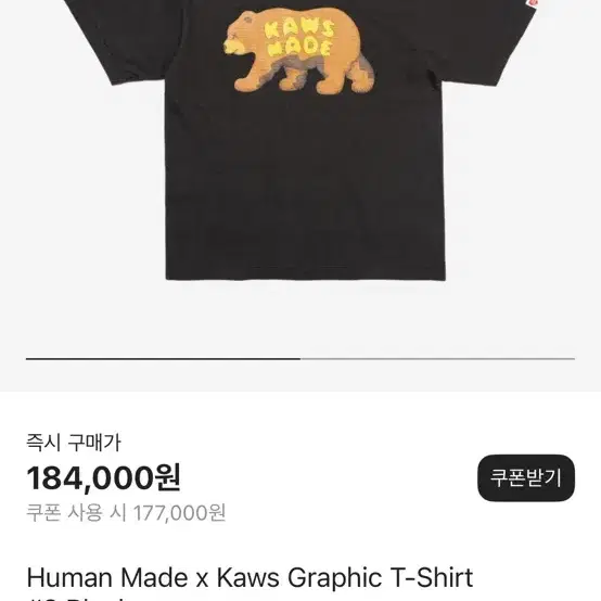 휴먼메이드 카우스 Humanmade Kaws 티셔츠 2XL 새상품 크림