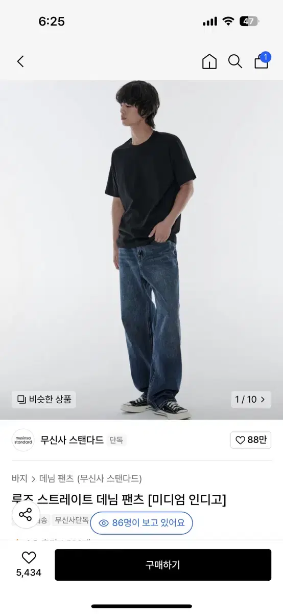 무탠다드 루즈 스트레이트 데님 팬츠