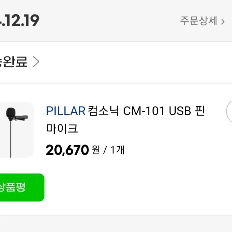 PILLAR 컴소닉 CM-101 USB 핀 마이크