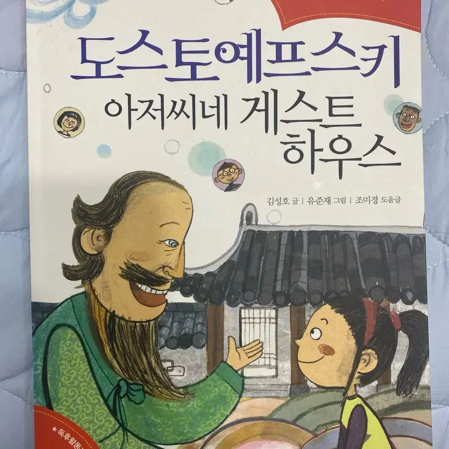 처음 인문학동화 주니어 김영사 1-20권 (재밌게 읽을 수 있는 책)