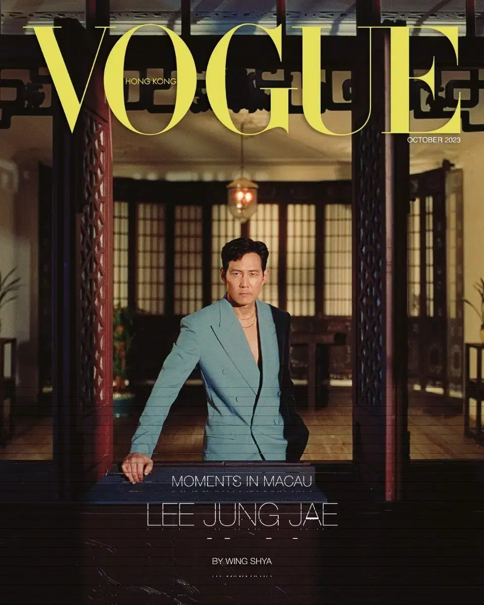 VOGUE HONG KONG 보그 홍콩 : 2023년 10월호 이정재