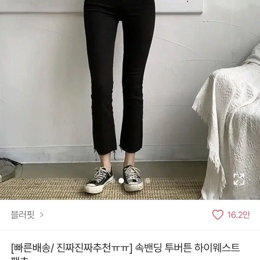 에이블리 속밴딩 투버트 하이웨스트 팬츠 청바지 흑청바지