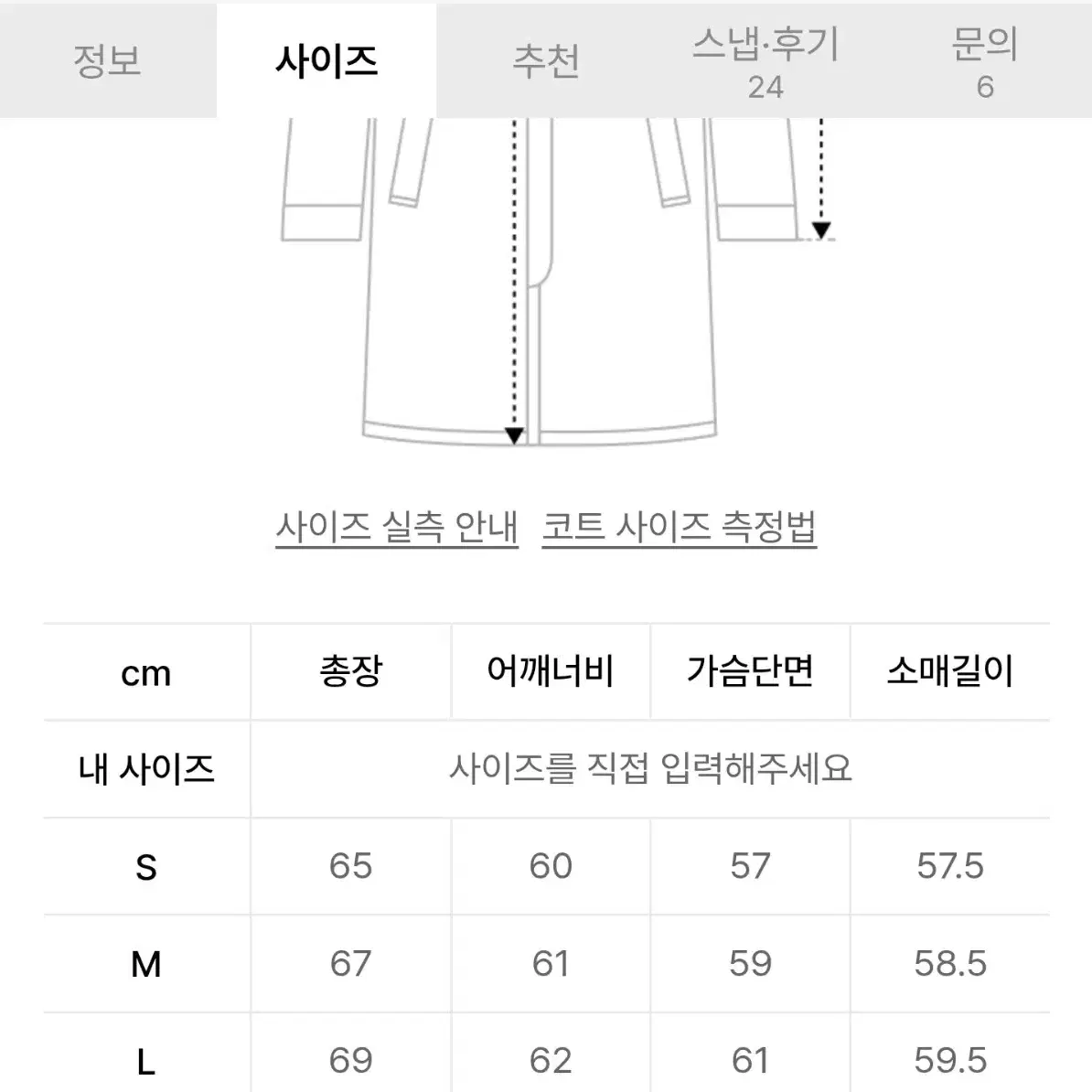 파르티멘토 멜톤 오버사이즈 피코트 미사용품