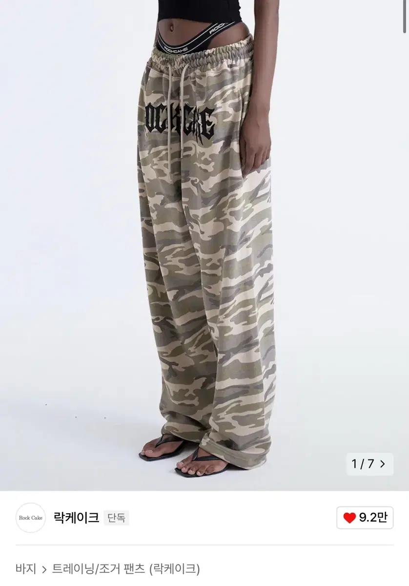 락케이크 Camo Metal Graphics Pants - Beige m