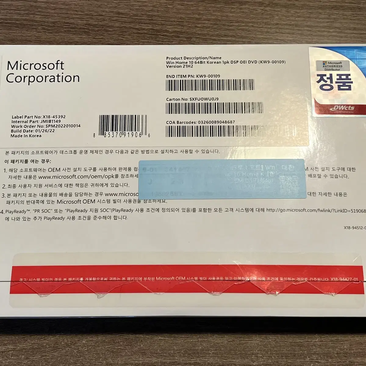 윈도우 10 홈 DSP (Windows 10 Home DSP)