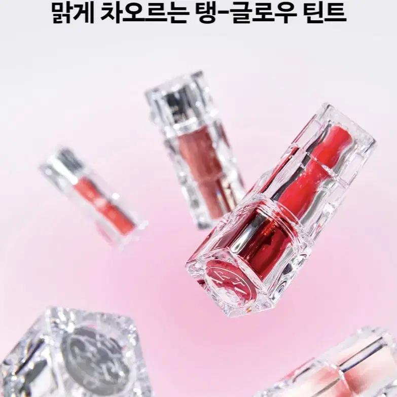 티르티르 워터리즘 글로우 틴트 01 MAUVE ROSE