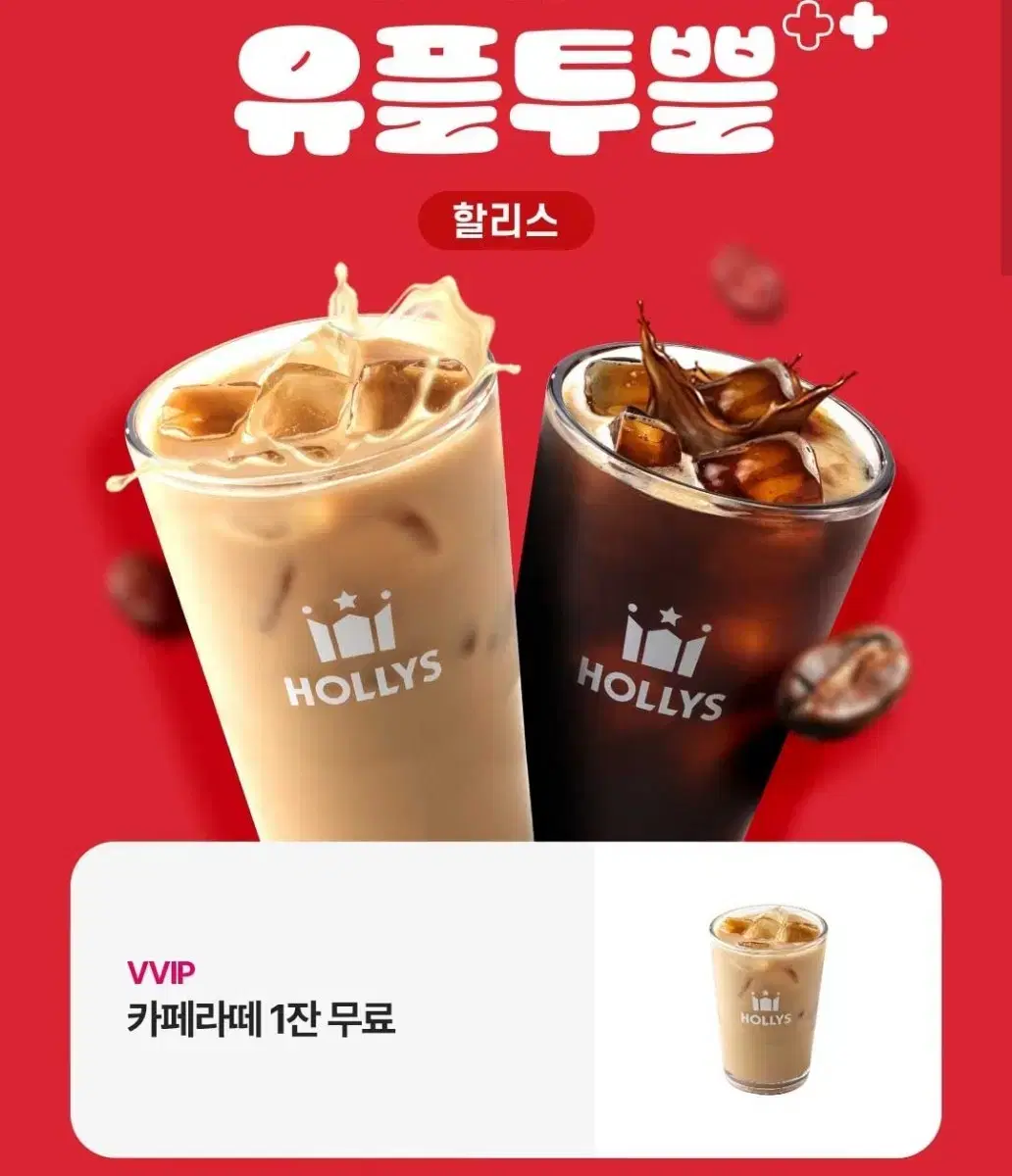 할리스 카페라떼(HOT,ICED)