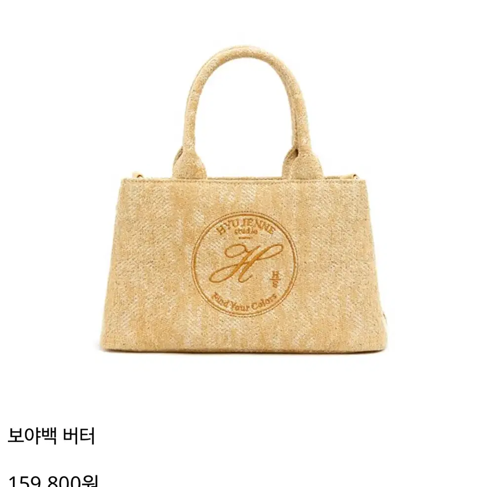 휴젠느 보야백 버터