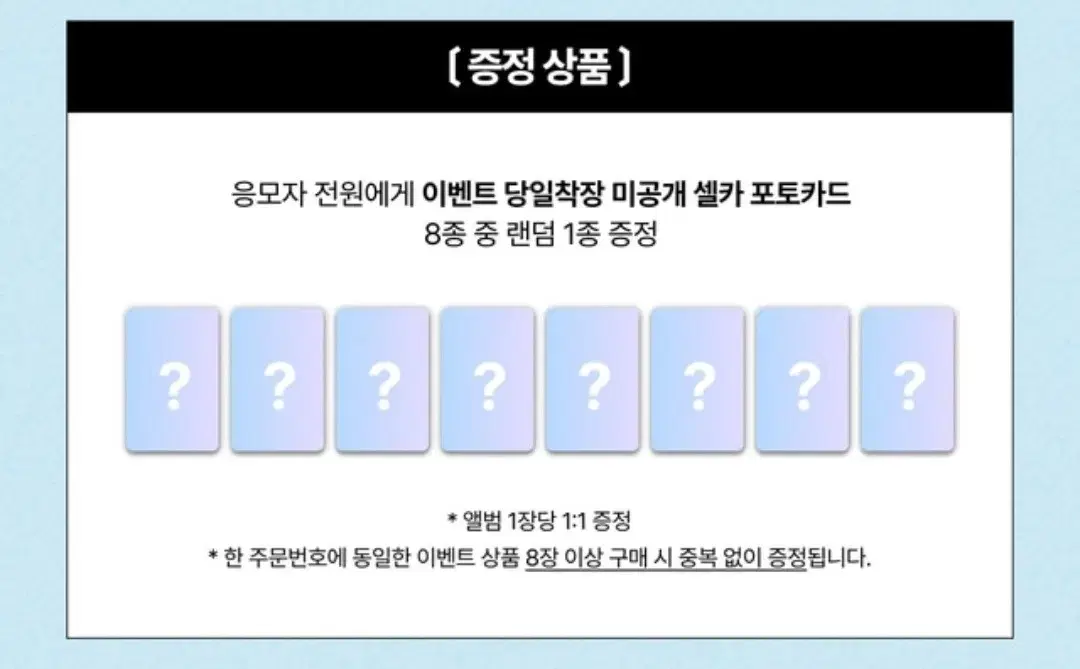 스텔라O, 최저가) 하츠투하츠 디마뮤 영통 팬싸 미공포 특전 분철