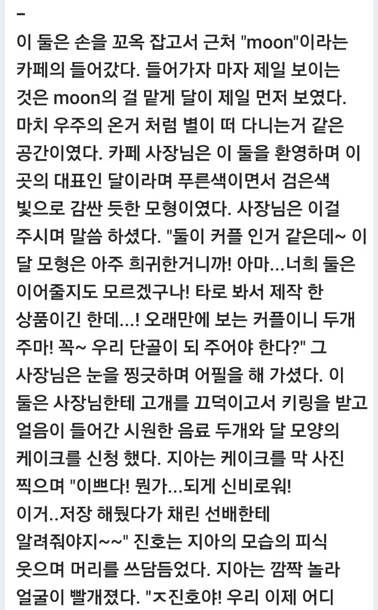 글 커미션 (마감 하나 남았습니다!)