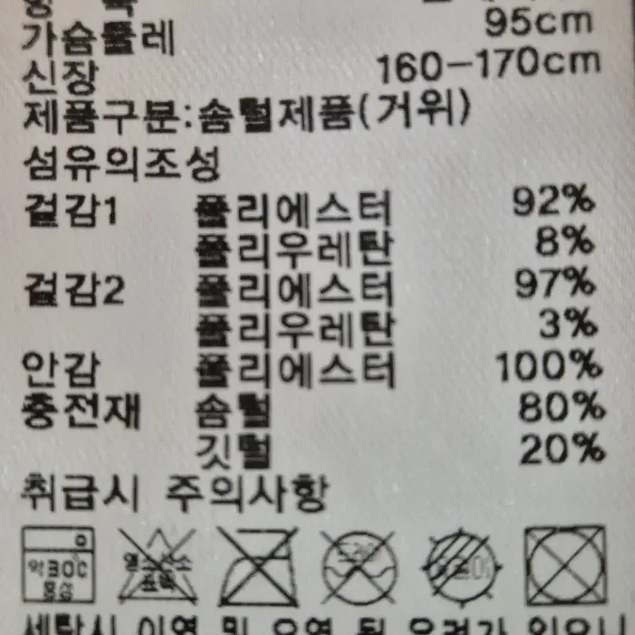 살레와 여성 구스다운 95(M) 베이지 하프패딩