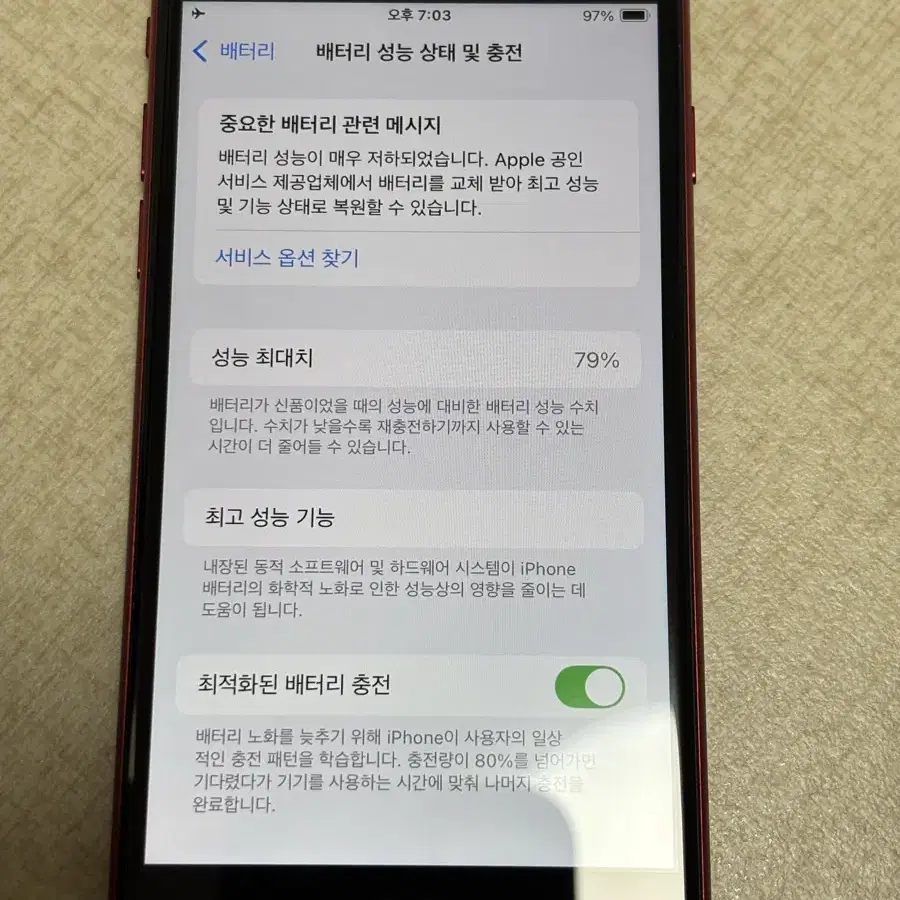 아이폰 se2 128gb