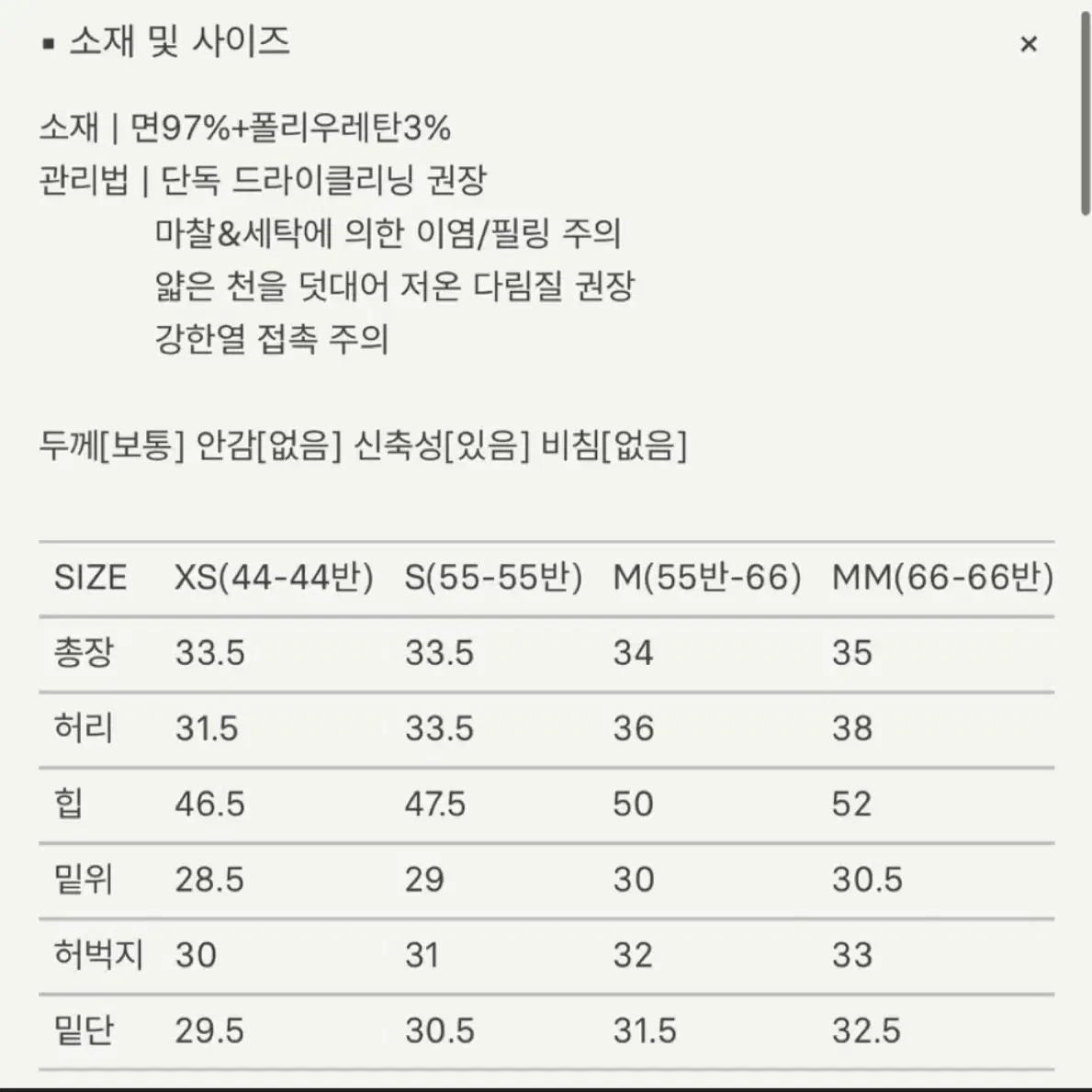 시에 SIE 메이 코튼 숏팬츠 크림 XS 새상품