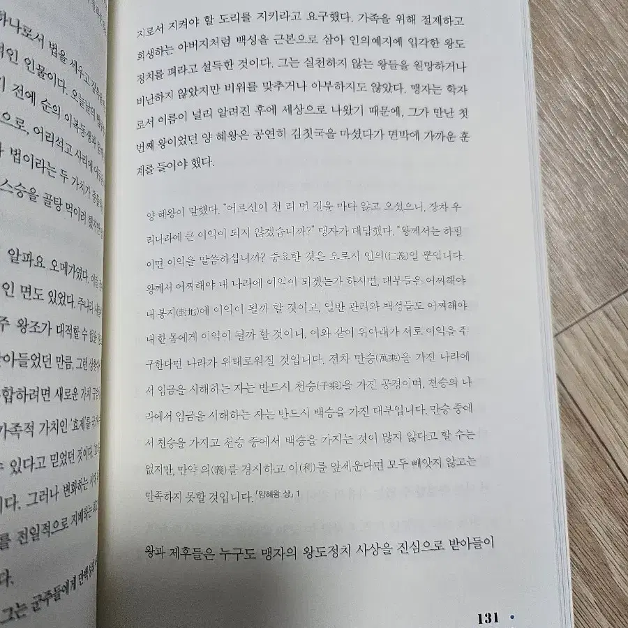 청춘의 독서 ㅡ유시민