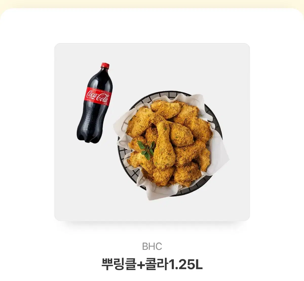 뿌링클+콜라 1.25L