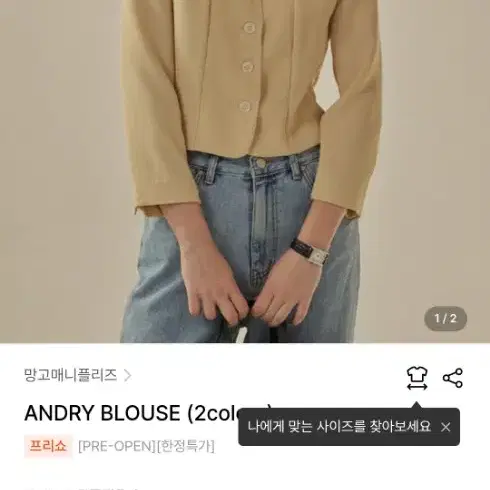 망고매니플리즈 andry 블라우스