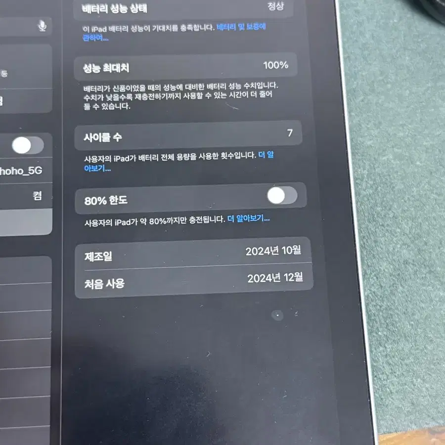 아이패드 미니7 128GB WIFI 거의새거 스타라이트 스마트폴리오 포함