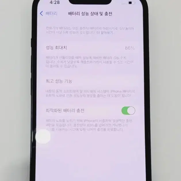 아이폰13 미드나이트 128GB 판매 네고 가능