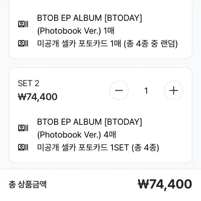 비투비 BTODAY 앨범 분철