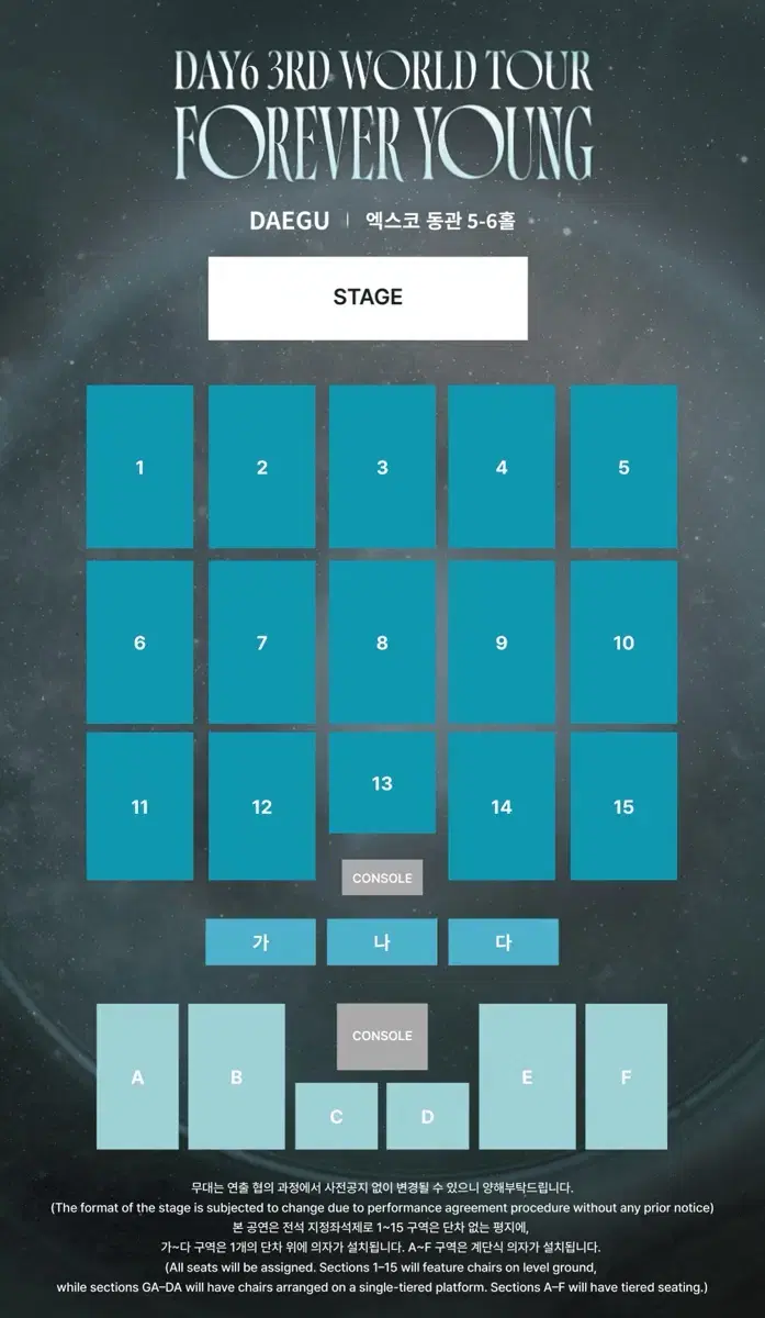 DAY6 데이식스 전국투어 대구 첫콘