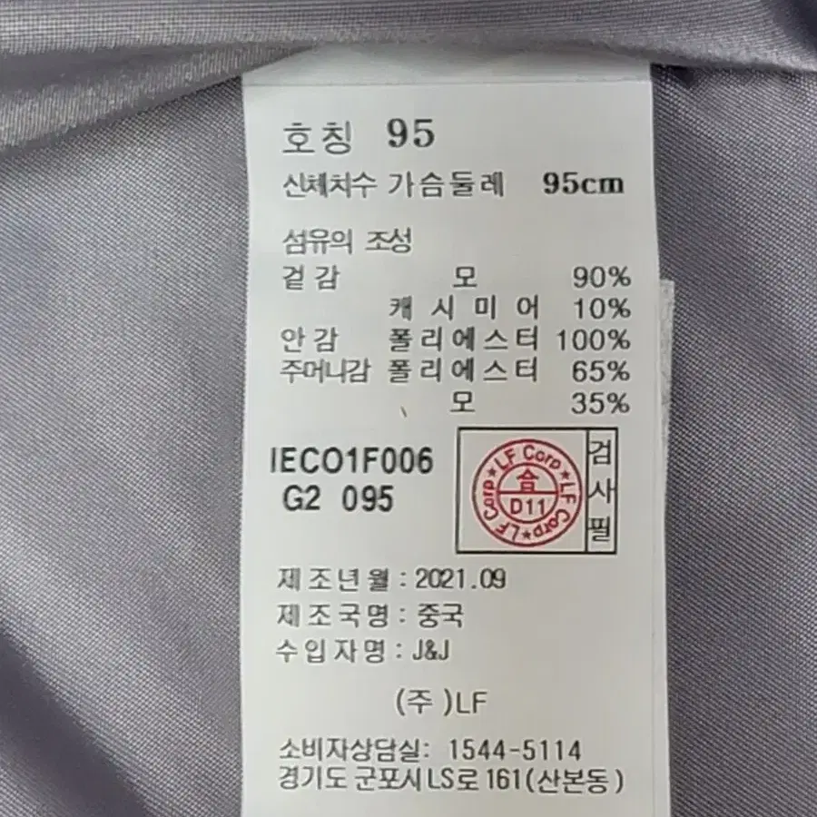 (95)일꼬르소 울 캐시미어혼방 코트 판매합니다