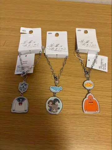 선배는 남자아이 키링 3종 세트 아베이