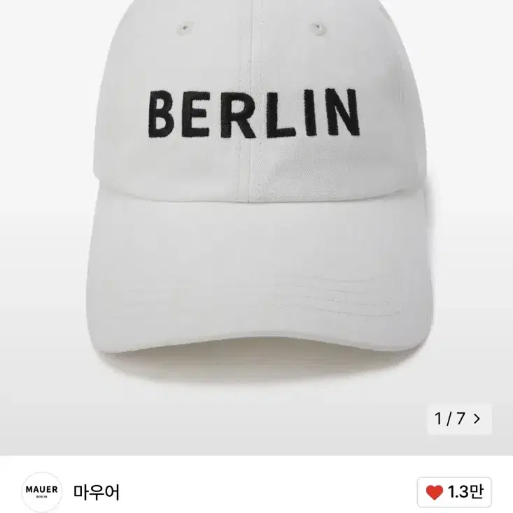 마우어베를린모자캡화이트/MAUER BERLIN CAP/볼캡/이미스/마뗑킴