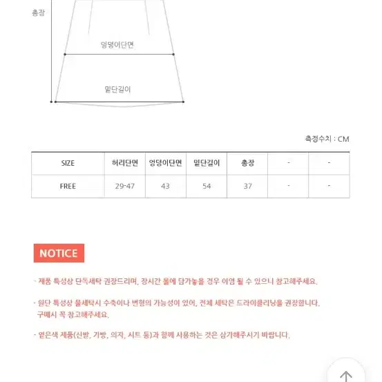 프롬비기닝 스팽글 스커트