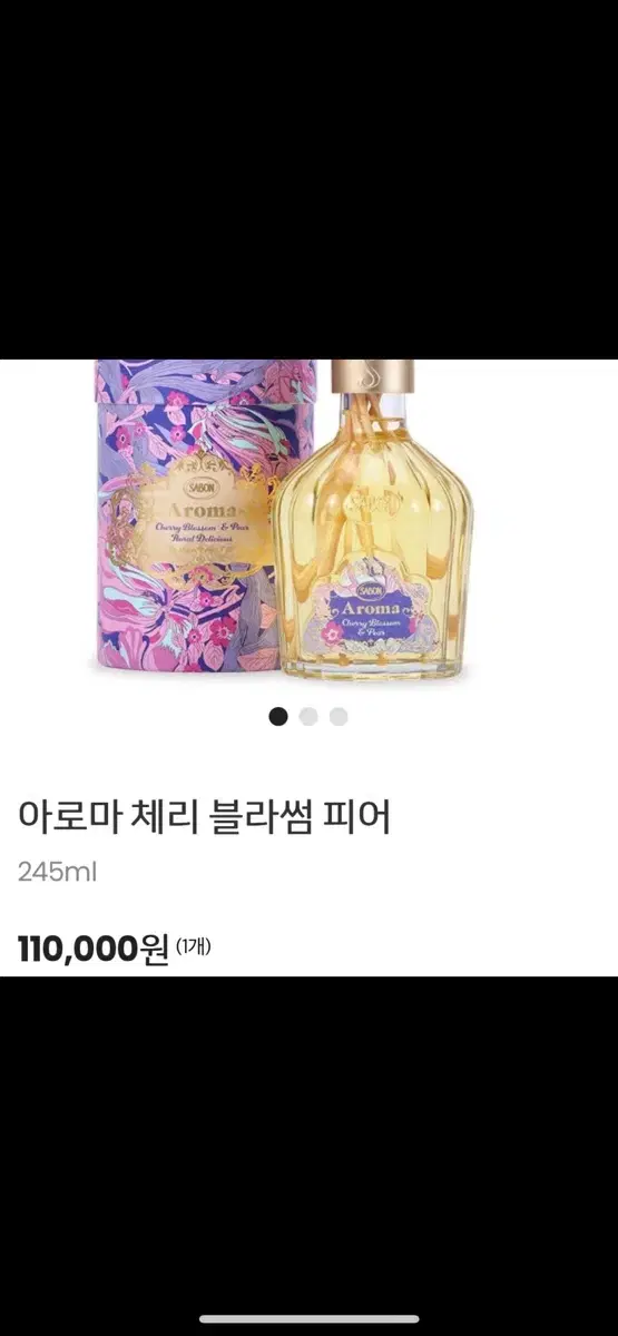 (새상품) 사봉 아로마 디퓨저 체리 블라썸 피어 245ml