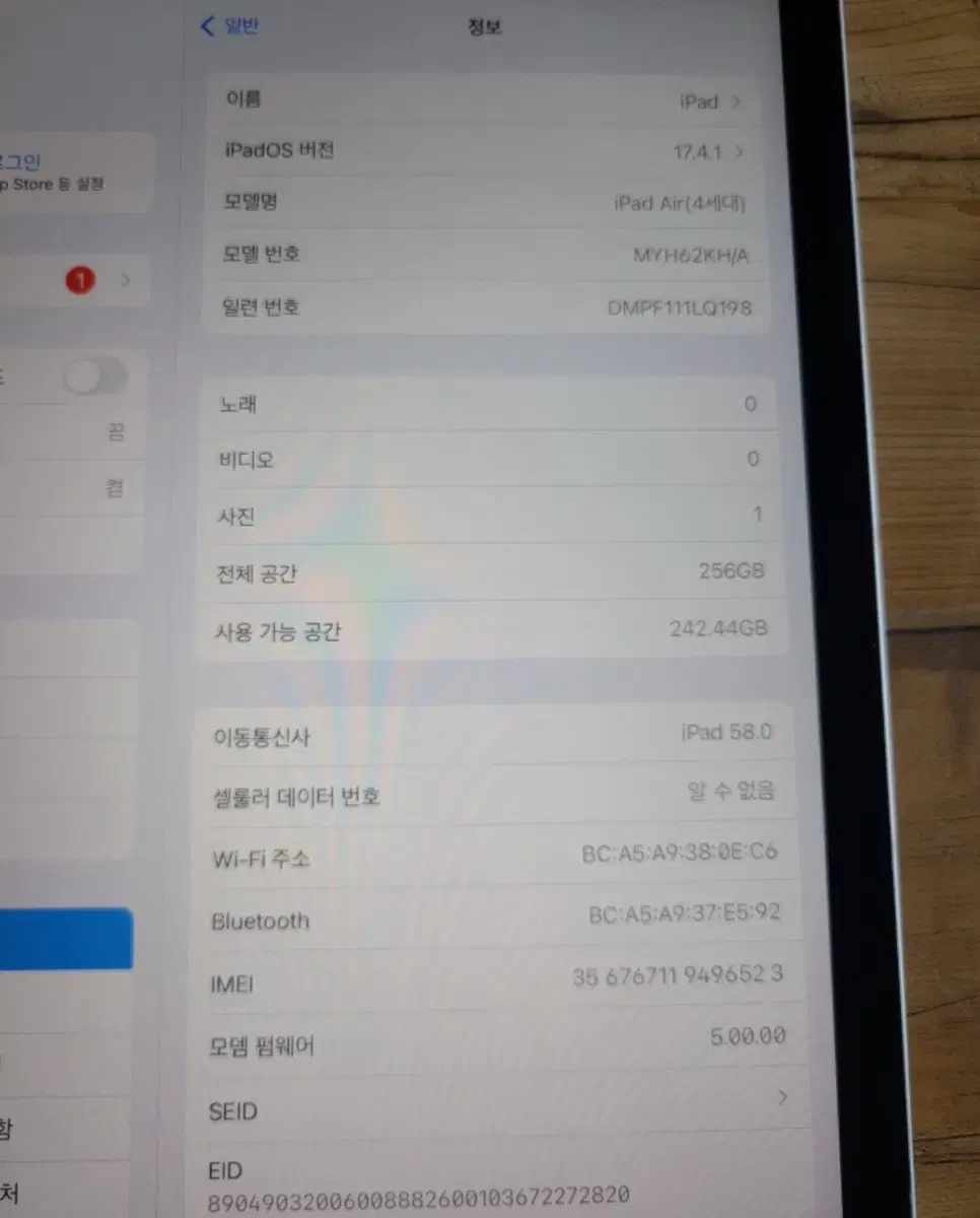 (급처) 아이패드 에어4 256기가 셀룰러