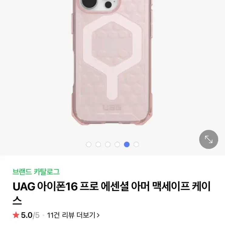 아이폰16프로 UAG케이스